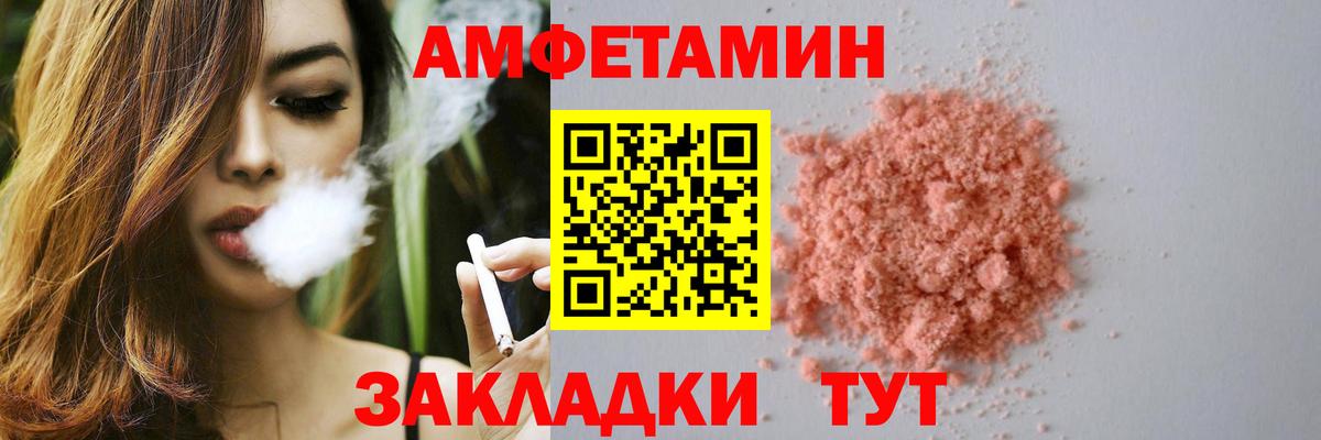 АМФ 97%  Amphetamine  АМФ  Губкинский  Вход с VPN 