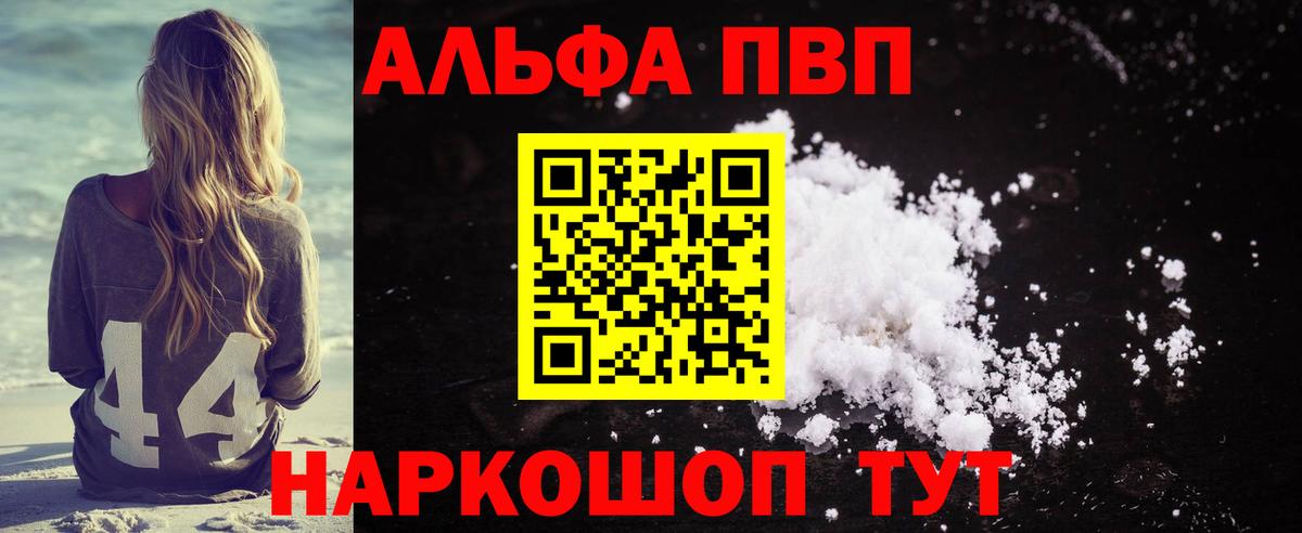 Alfa_PVP Соль Губкинский