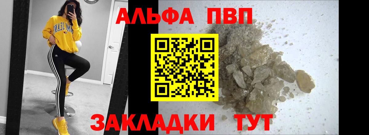 Alpha PVP крисы CK  Вход с VPN  Губкинский  Alfa_PVP Соль  Альфа ПВП СК КРИС 