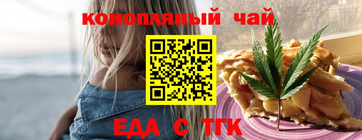 Губкинский  Печенье с ТГК марихуана  Вход с VPN 