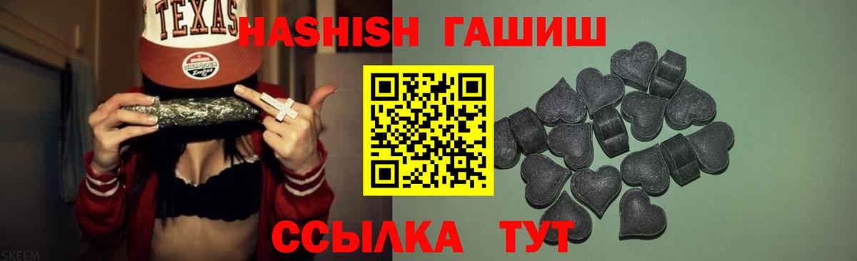 Гашиш 40% ТГК Губкинский
