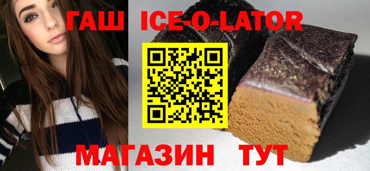 Гашиш  Вход с VPN  Губкинский  Гашиш VHQ 