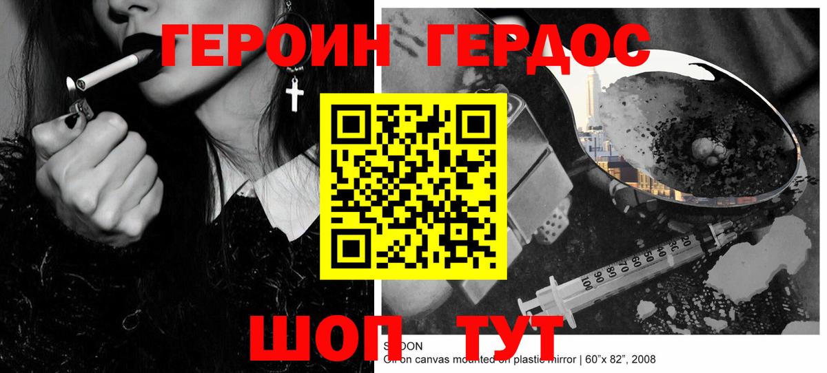Губкинский  ГЕРОИН гречка  Вход с VPN 