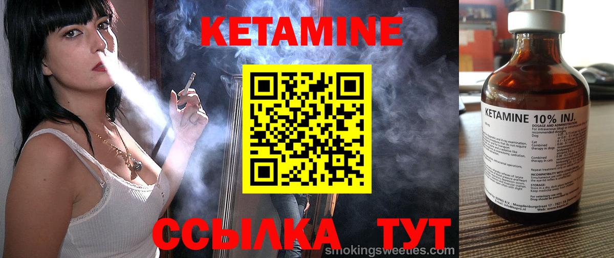 КЕТАМИН ketamine  Вход с VPN  blacksprut онион  КЕТАМИН VHQ  Губкинский 