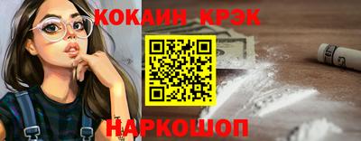кокаин премиум Балахна