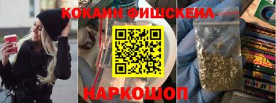 кокаин премиум Балахна