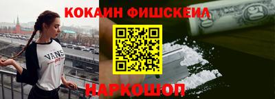 кокаин премиум Балахна