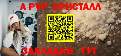 винт Балашиха