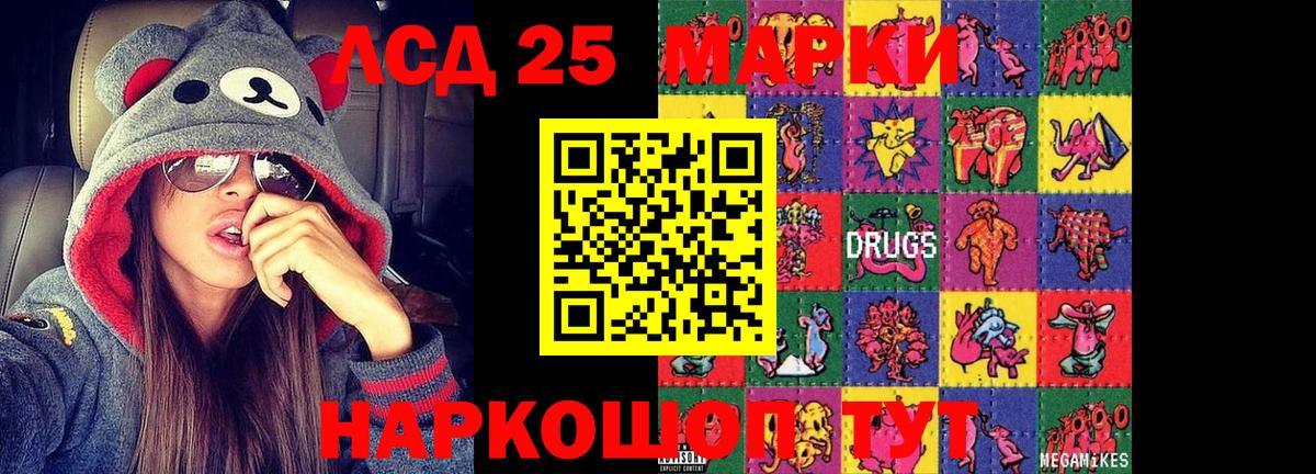 Губкинский  ЛСД экстази ecstasy  Лсд 25 экстази  LSD-25 экстази ecstasy  Вход с VPN 