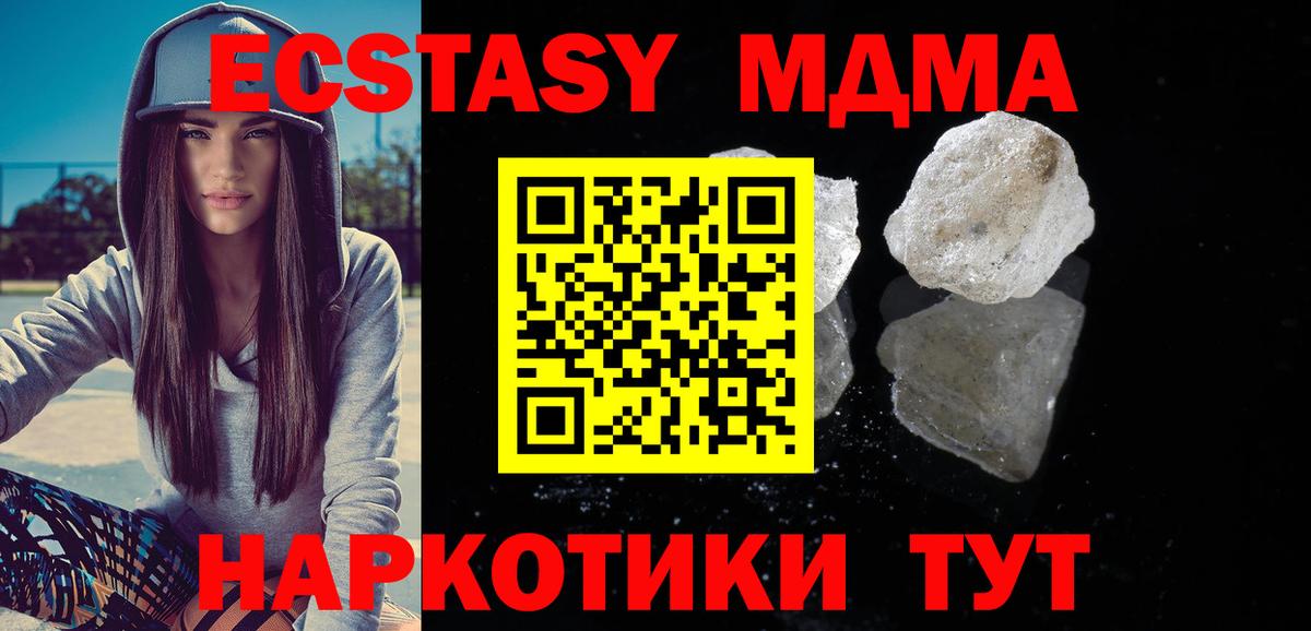 МДМА молли Губкинский