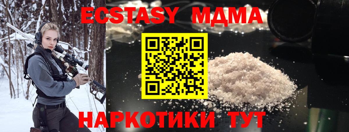 МДМА  Вход с VPN  Губкинский  MDMA crystal 