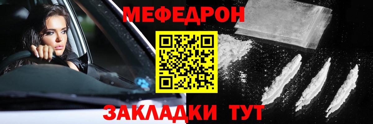 Меф мяу мяу кристаллы Губкинский