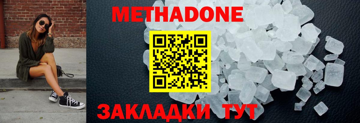 Губкинский  Метадон мёд  Вход с VPN  blacksprut онион  МЕТАДОН кристалл 
