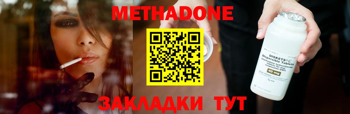 Метадон белоснежный Губкинский