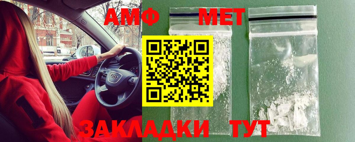 МЕТАМФЕТАМИН кристалл Губкинский
