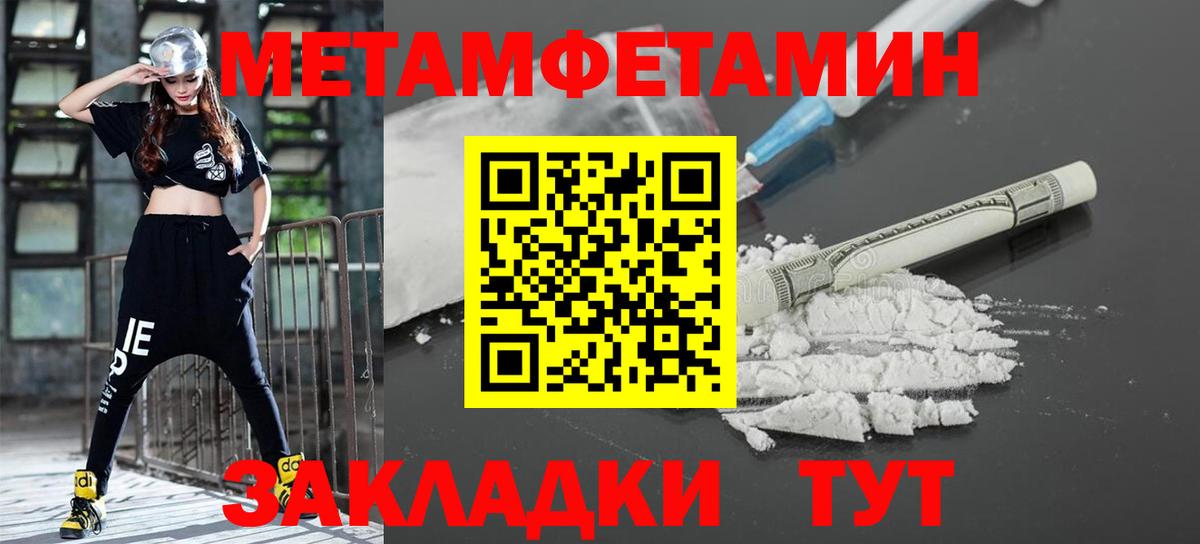 Метамфетамин пудра  Вход с VPN  Губкинский 