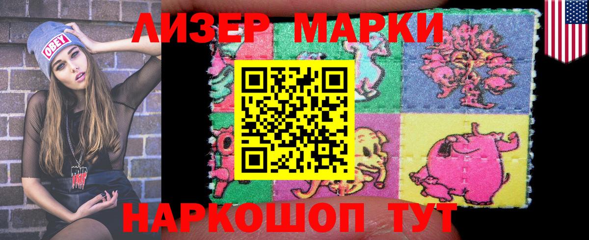Марки NBOMe 1500мкг  Вход с VPN  Марки NBOMe 1500мкг  Губкинский 