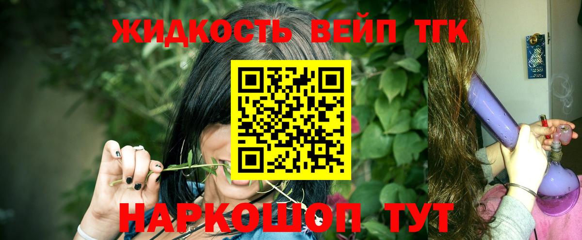 Дистиллят ТГК жижа  Вход с VPN  Губкинский 
